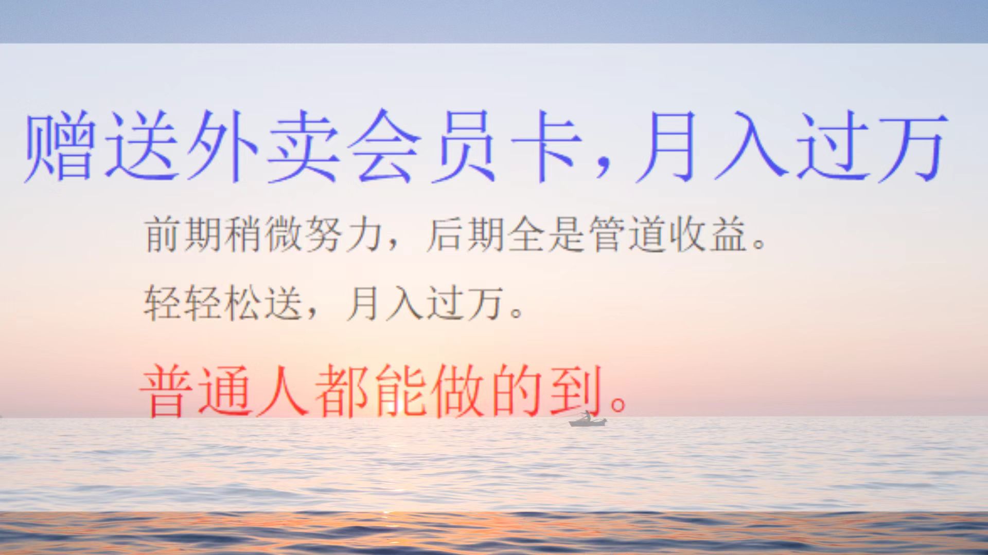外卖会员卡项目，月入2万71快客-网赚-兼职-视频代发71快客网