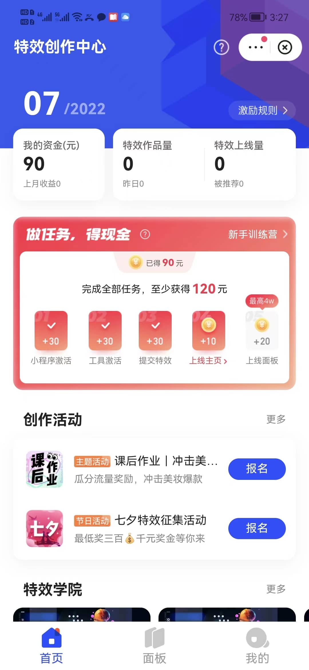 最新快手特效师项目，一个号白嫖零撸120块，多号多撸71快客-网赚-兼职-视频代发71快客网