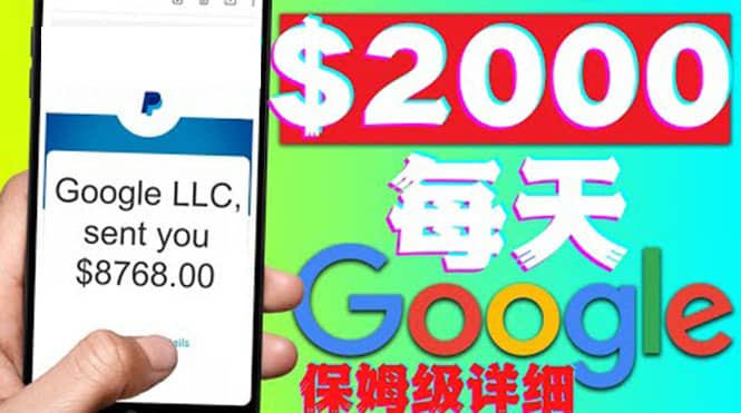 利用谷歌新闻只需复制粘贴赚$2000美元，超级详细保姆级教程！71快客-网赚-兼职-视频代发71快客网