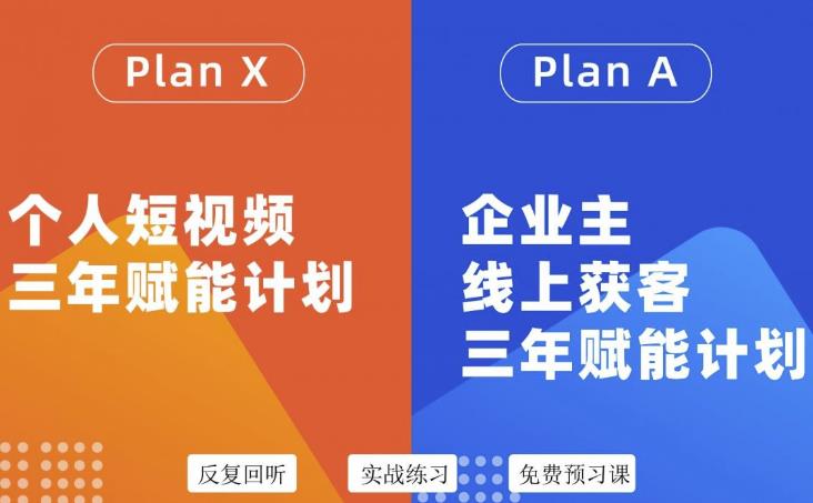 自媒体&企业双开36期，个人短视频三年赋能计划，企业主线上获客三年赋能计划71快客-网赚-兼职-视频代发71快客网