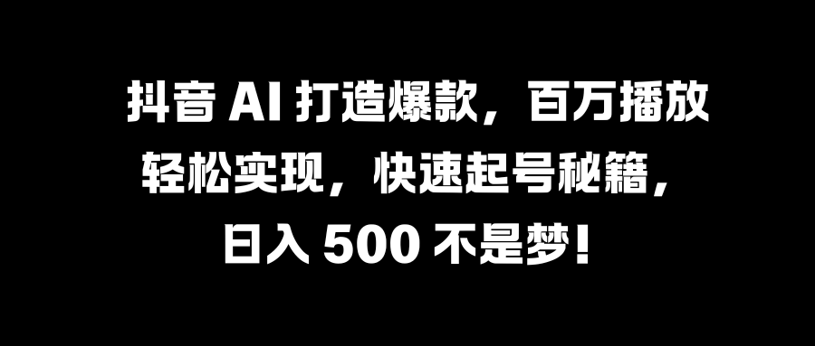 国学变现蓝海赛道，月入1万+，小白轻松操作71快客-网赚-兼职-视频代发71快客网
