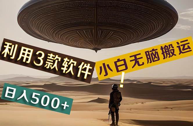 【黑科技】+Ai掘金3.0，快速提高效率！小白只需搬运，可兼职、可工作室…71快客-网赚-兼职-视频代发71快客网