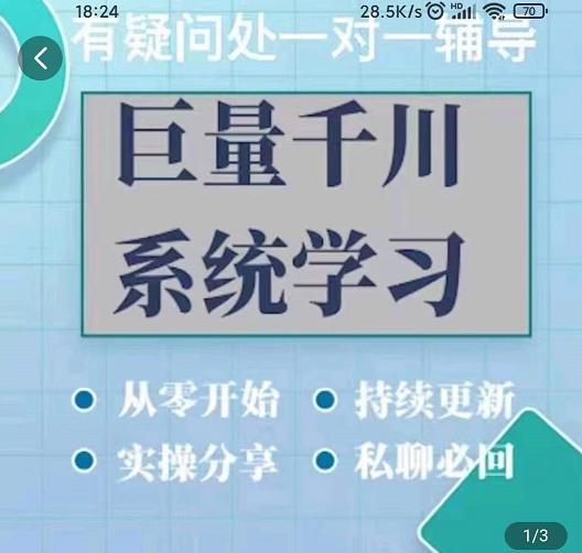 巨量千川图文账号起号、账户维护、技巧实操经验总结与分享71快客-网赚-兼职-视频代发71快客网