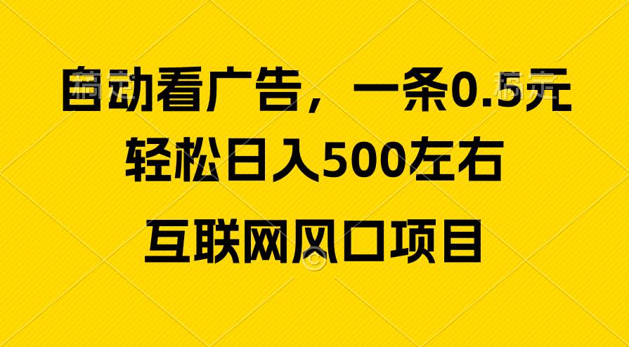 广告收益风口，轻松日入500+，新手小白秒上手，互联网风口项目71快客-网赚-兼职-视频代发71快客网