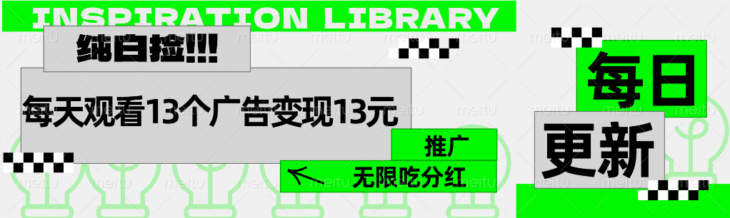 每天观看13个广告获得13块，推广吃分红71快客-网赚-兼职-视频代发71快客网