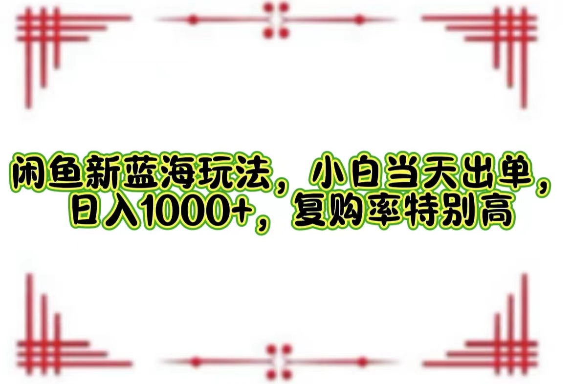 一单利润19.9 一天能出100单，每天发发图片，小白也能月入过万！71快客-网赚-兼职-视频代发71快客网