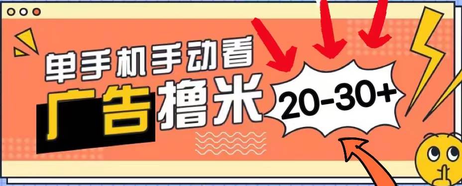新平台看广告单机每天20-30＋，无任何门槛，安卓手机即可，小白也能上手71快客-网赚-兼职-视频代发71快客网