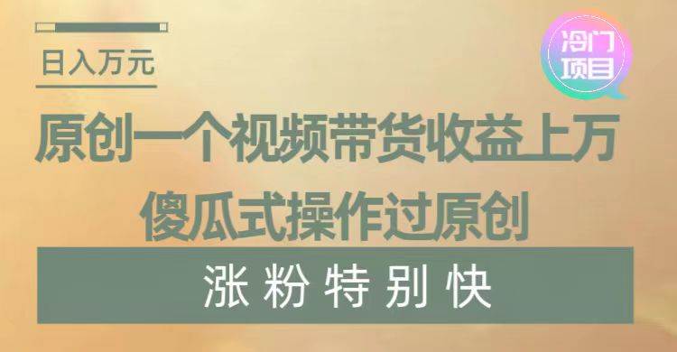 暴利冷门项目，象棋竞技掘金，几分钟一条原创视频，傻瓜式操作71快客-网赚-兼职-视频代发71快客网