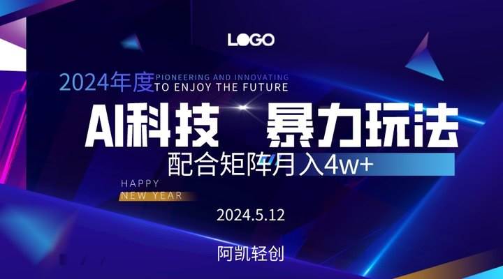 2024AI暴力写头条，小白轻松上手 配合矩阵月入3w不是问题71快客-网赚-兼职-视频代发71快客网