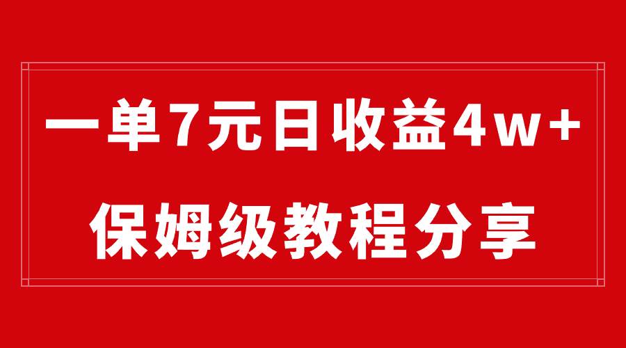 纯搬运做网盘拉新一单7元，最高单日收益40000+（保姆级教程）71快客-网赚-兼职-视频代发71快客网