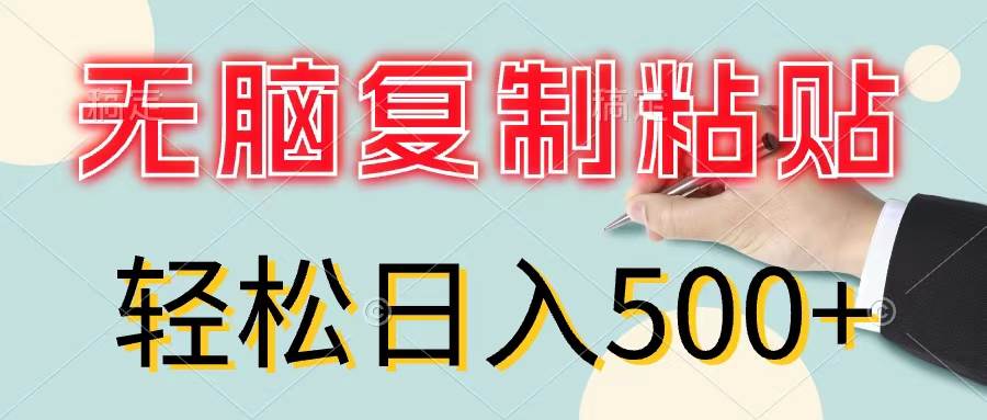 无脑复制粘贴，小白轻松上手，零成本轻松日入500+71快客-网赚-兼职-视频代发71快客网