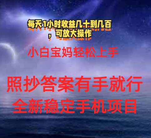 0门手机项目，宝妈小白轻松上手每天1小时几十到几百元真实可靠长期稳定71快客-网赚-兼职-视频代发71快客网