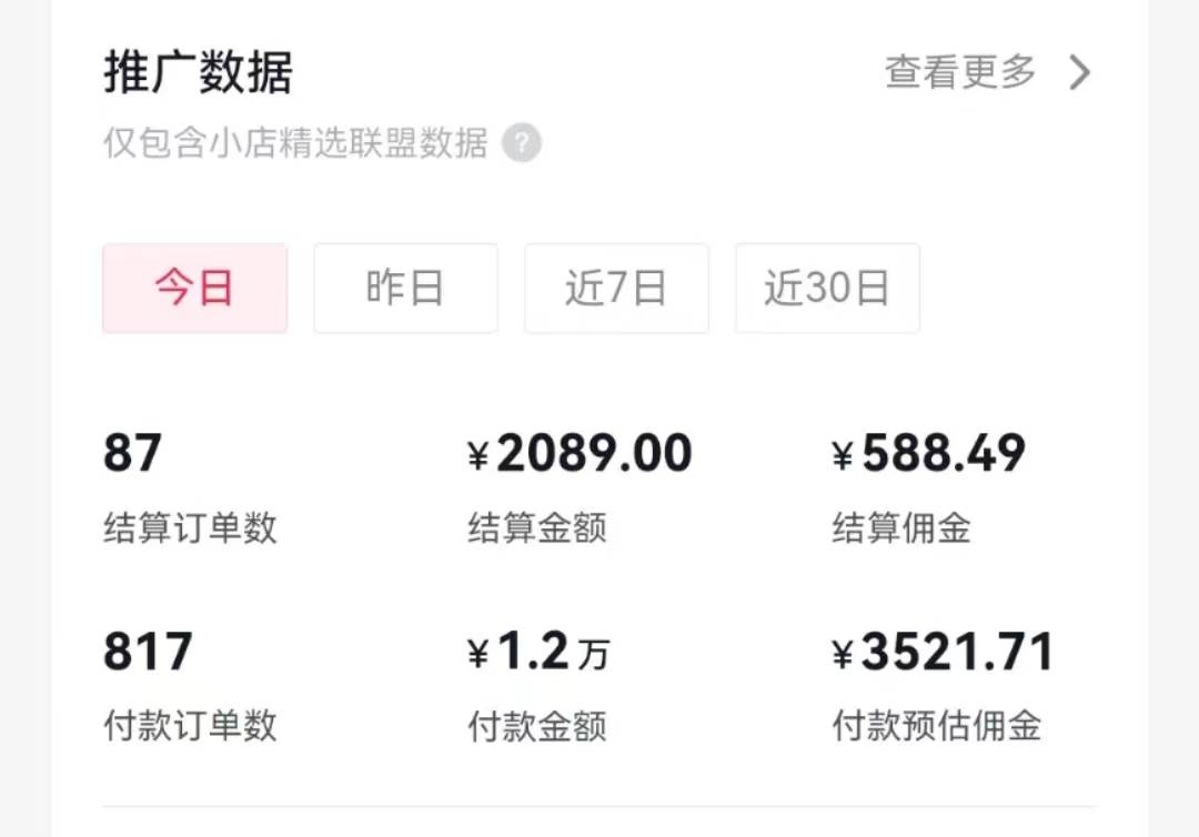 过年新风口 用ai春联图文  日入600+  小白轻松上手71快客-网赚-兼职-视频代发71快客网