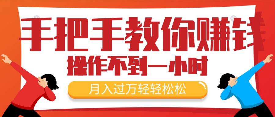 手把手教你赚钱，新手每天操作不到一小时，月入过万轻轻松松，最火爆的…71快客-网赚-兼职-视频代发71快客网