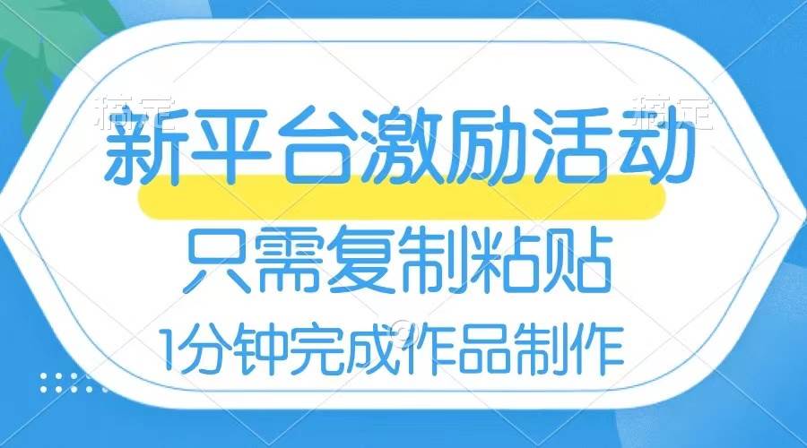 网易有道词典开启激励活动，一个作品收入112，只需复制粘贴，一分钟完成71快客-网赚-兼职-视频代发71快客网
