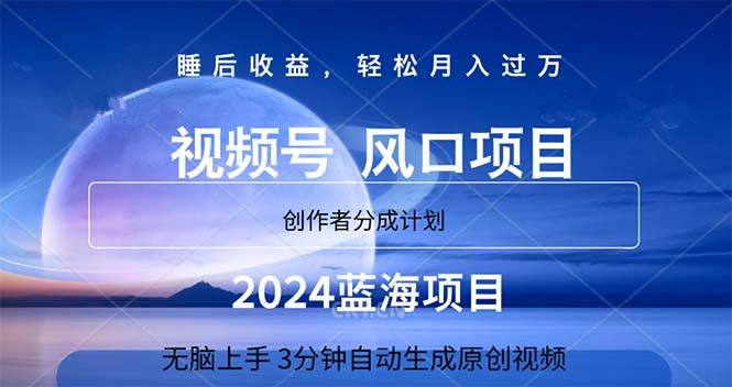2024蓝海项目，3分钟自动生成视频，月入过万71快客-网赚-兼职-视频代发71快客网