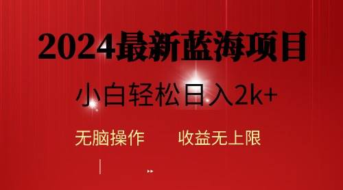 2024蓝海项目ai自动生成视频分发各大平台，小白操作简单，日入2k+71快客-网赚-兼职-视频代发71快客网