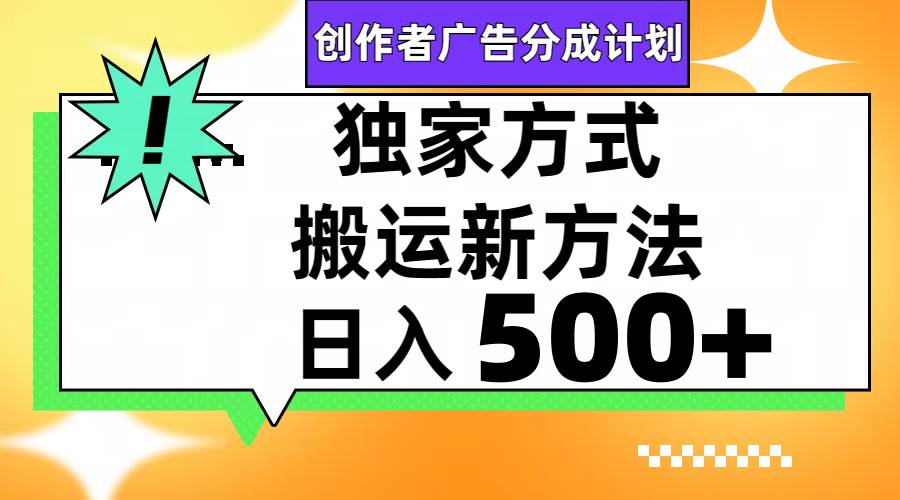 视频号轻松搬运日赚500+71快客-网赚-兼职-视频代发71快客网