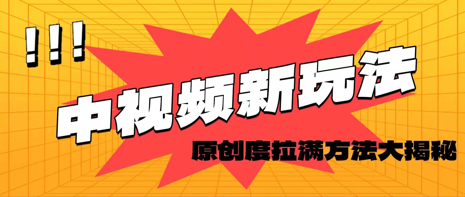 轻松原创，高效爆款领域揭秘！71快客-网赚-兼职-视频代发71快客网