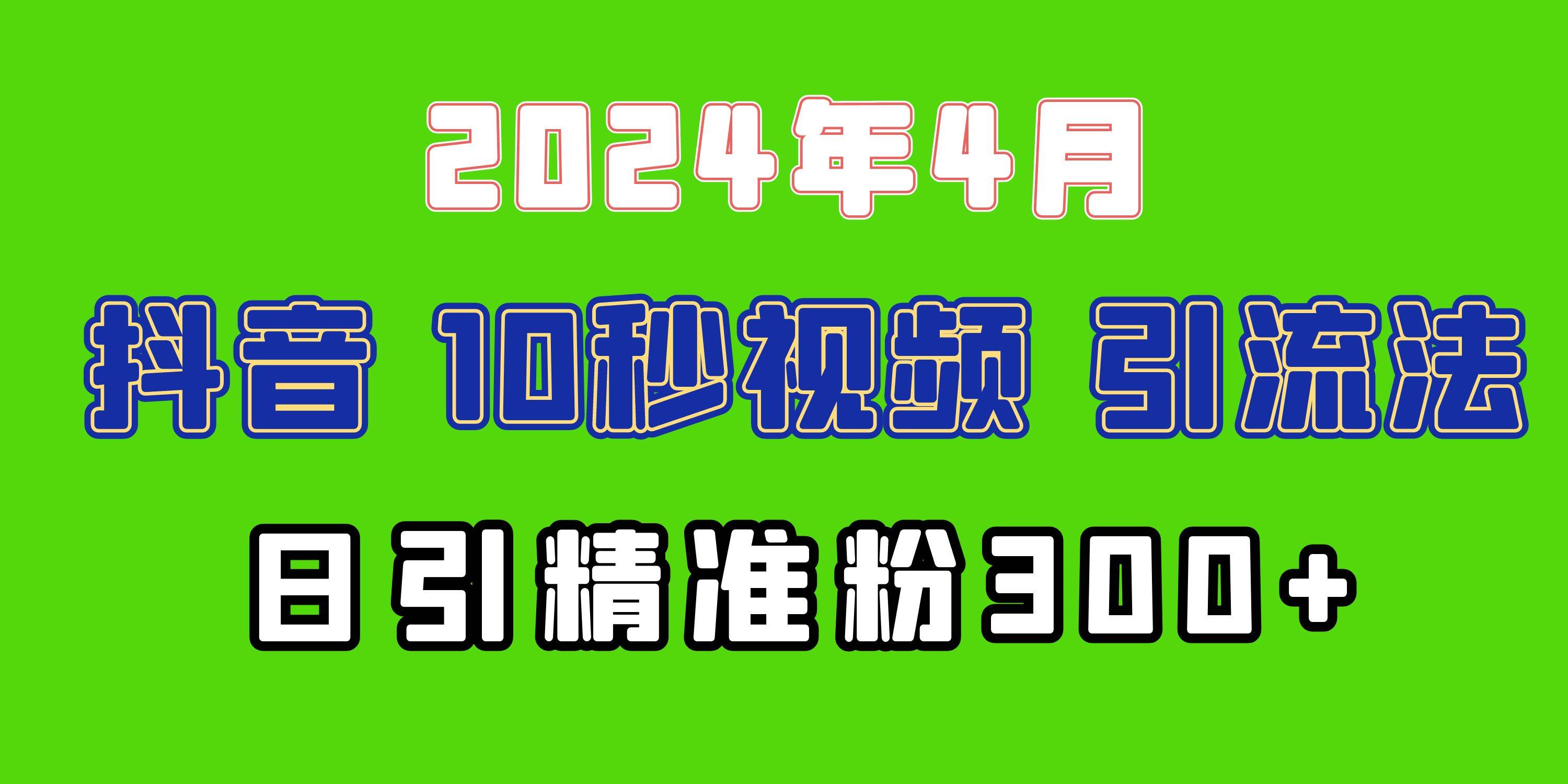 2024最新抖音豪车EOM视频方法，日引300+兼职创业粉71快客-网赚-兼职-视频代发71快客网