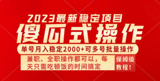 傻瓜式无脑项目 单号月入稳定2000+ 可多号批量操作 多多视频搬砖全新玩法71快客-网赚-兼职-视频代发71快客网