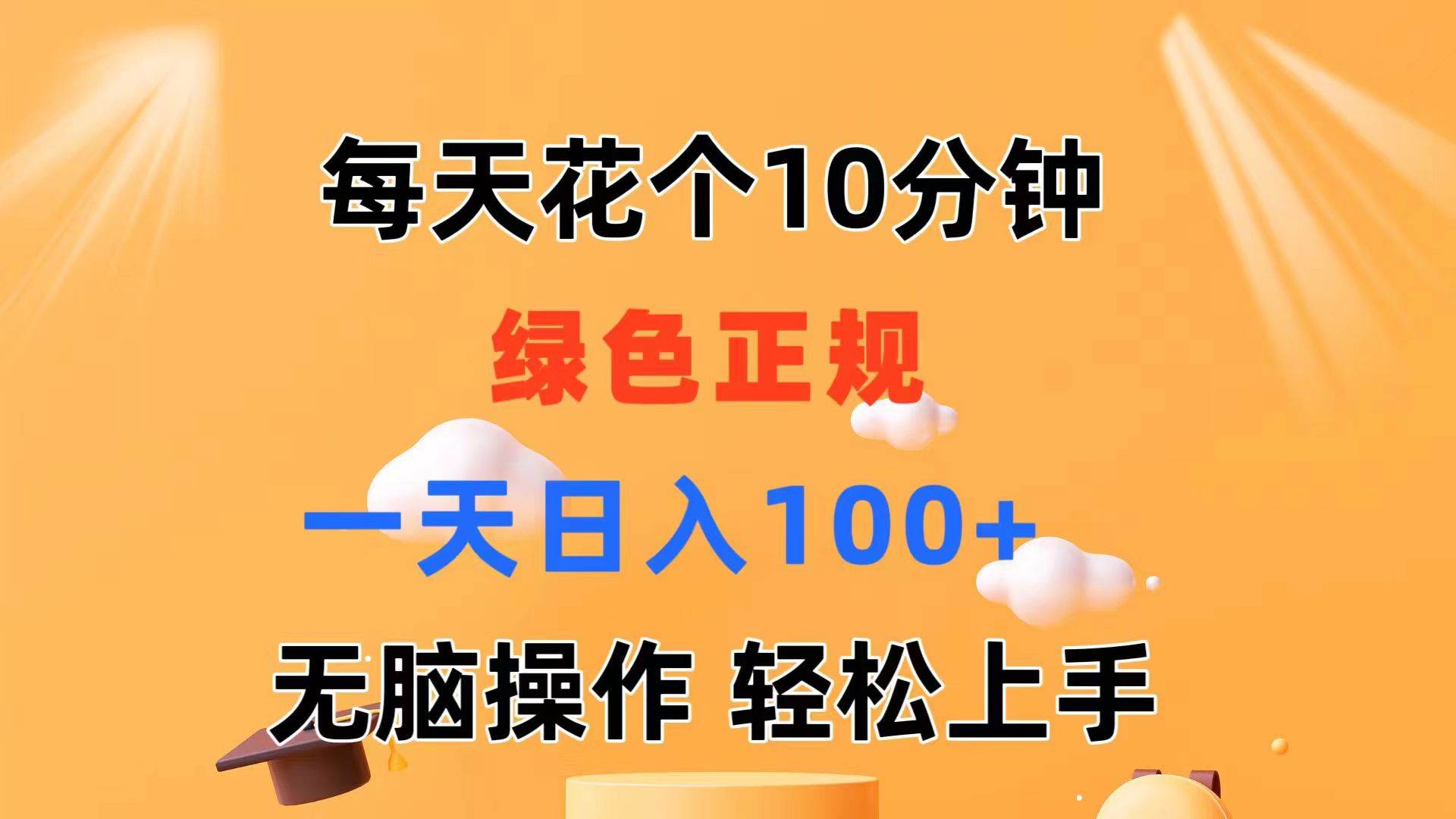 每天10分钟 发发绿色视频 轻松日入100+ 无脑操作 轻松上手71快客-网赚-兼职-视频代发71快客网