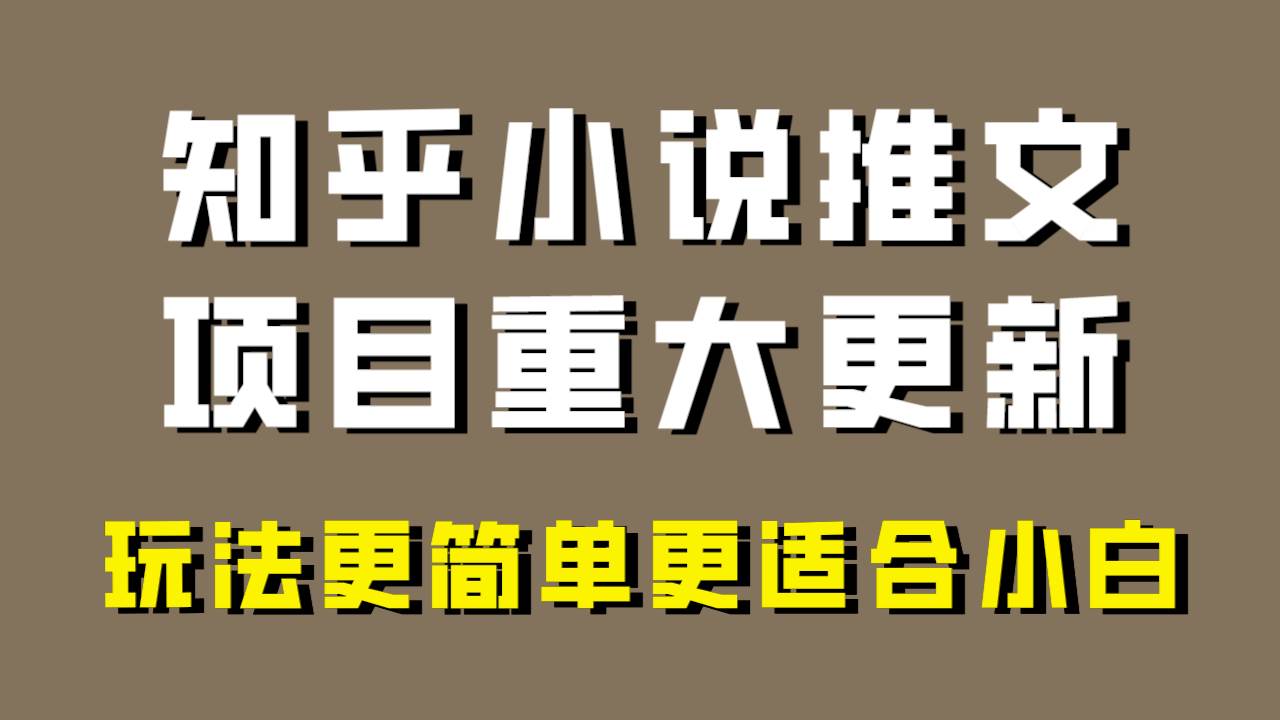 小说推文项目大更新，玩法更适合小白，更容易出单，年前没项目的可以操作！71快客-网赚-兼职-视频代发71快客网