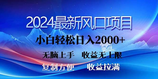 2024最新风口！三分钟一条原创作品，日入2000+，小白无脑上手，收益无上限71快客-网赚-兼职-视频代发71快客网