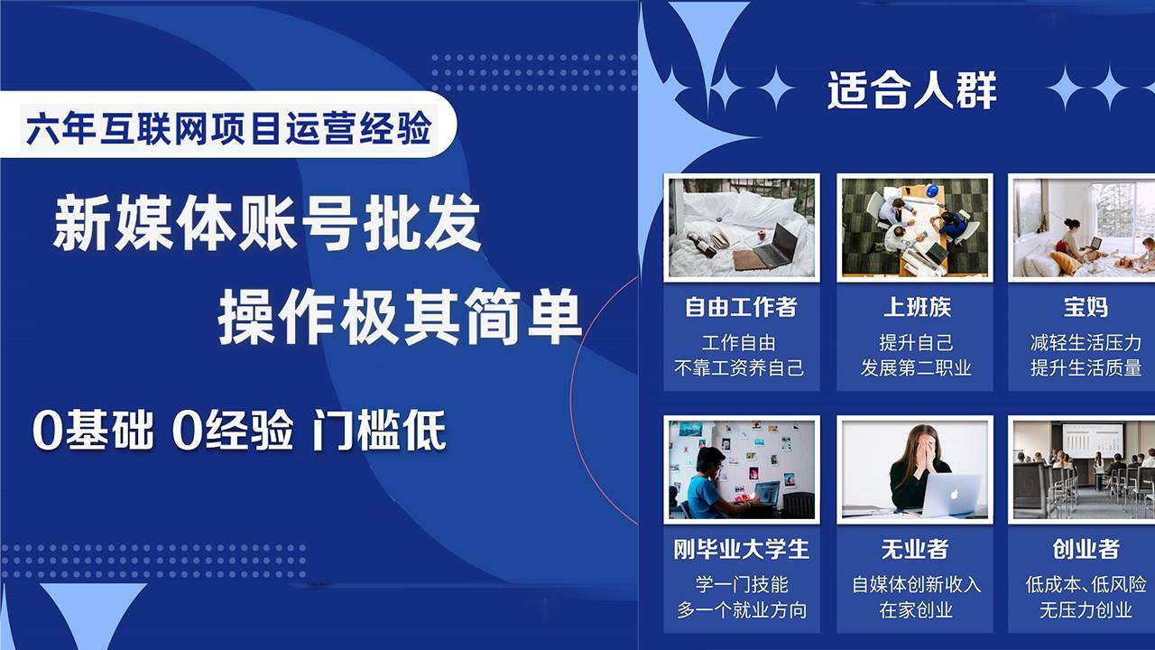 自媒体账号批发，看我怎么一天赚1个W，超简单71快客-网赚-兼职-视频代发71快客网