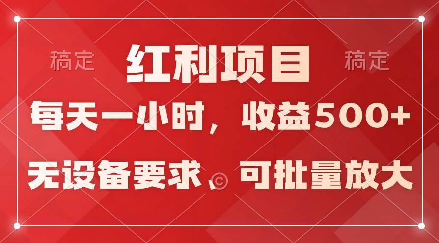 日均收益500+，全天24小时可操作，可批量放大，稳定！71快客-网赚-兼职-视频代发71快客网