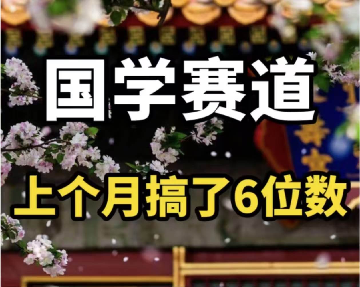 AI国学算命玩法，小白可做，投入1小时日入1000+，可复制、可批量71快客-网赚-兼职-视频代发71快客网