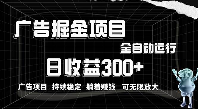 利用广告进行掘金，动动手指就能日入300+无需养机，小白无脑操作，可无…71快客-网赚-兼职-视频代发71快客网