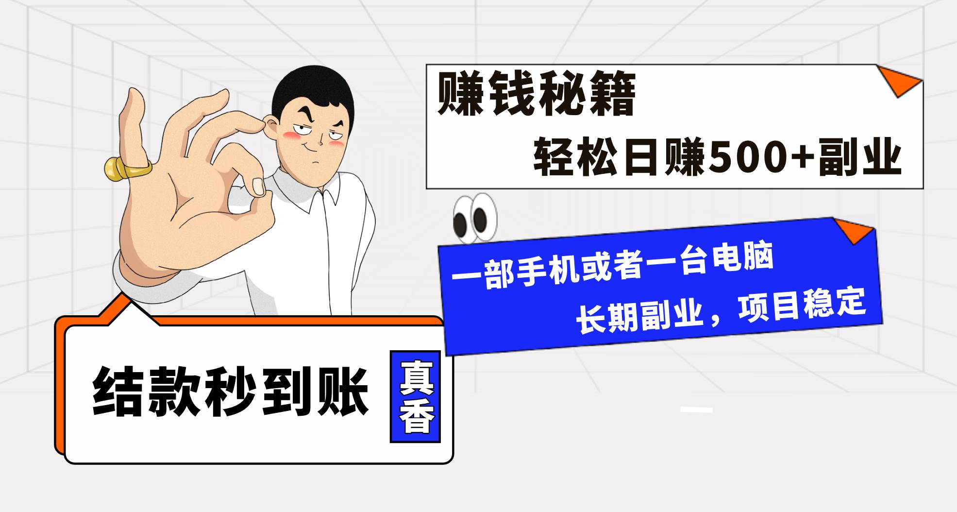 年前最后一个黄金期，单号日入500+，可无脑批量放大操作71快客-网赚-兼职-视频代发71快客网
