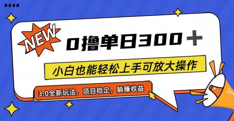 全程0撸，单日300+，小白也能轻松上手可放大操作71快客-网赚-兼职-视频代发71快客网