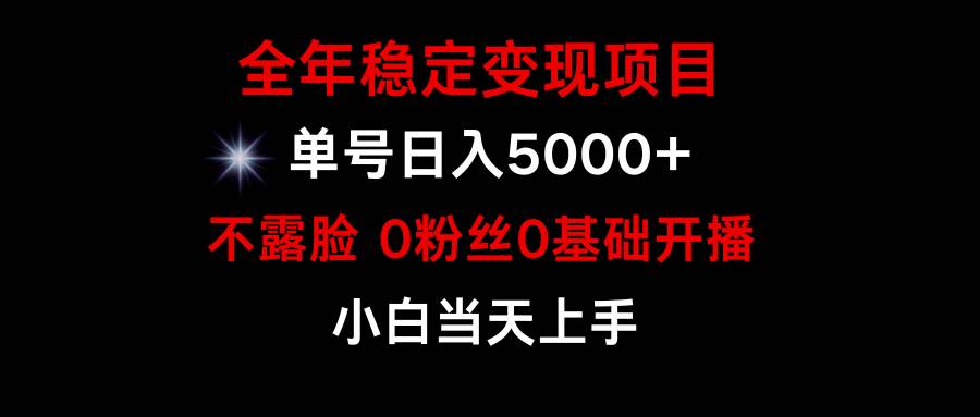小游戏月入15w+，全年稳定变现项目，普通小白如何通过游戏直播改变命运71快客-网赚-兼职-视频代发71快客网