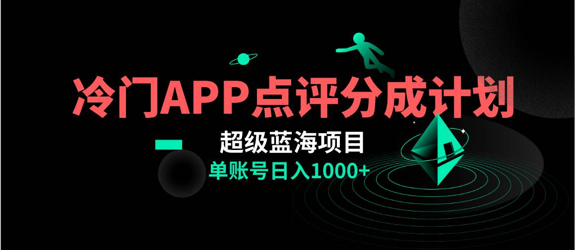 全网首发冷门评分成计划超级蓝海项目，AI一键制作轻松日入1000＋71快客-网赚-兼职-视频代发71快客网