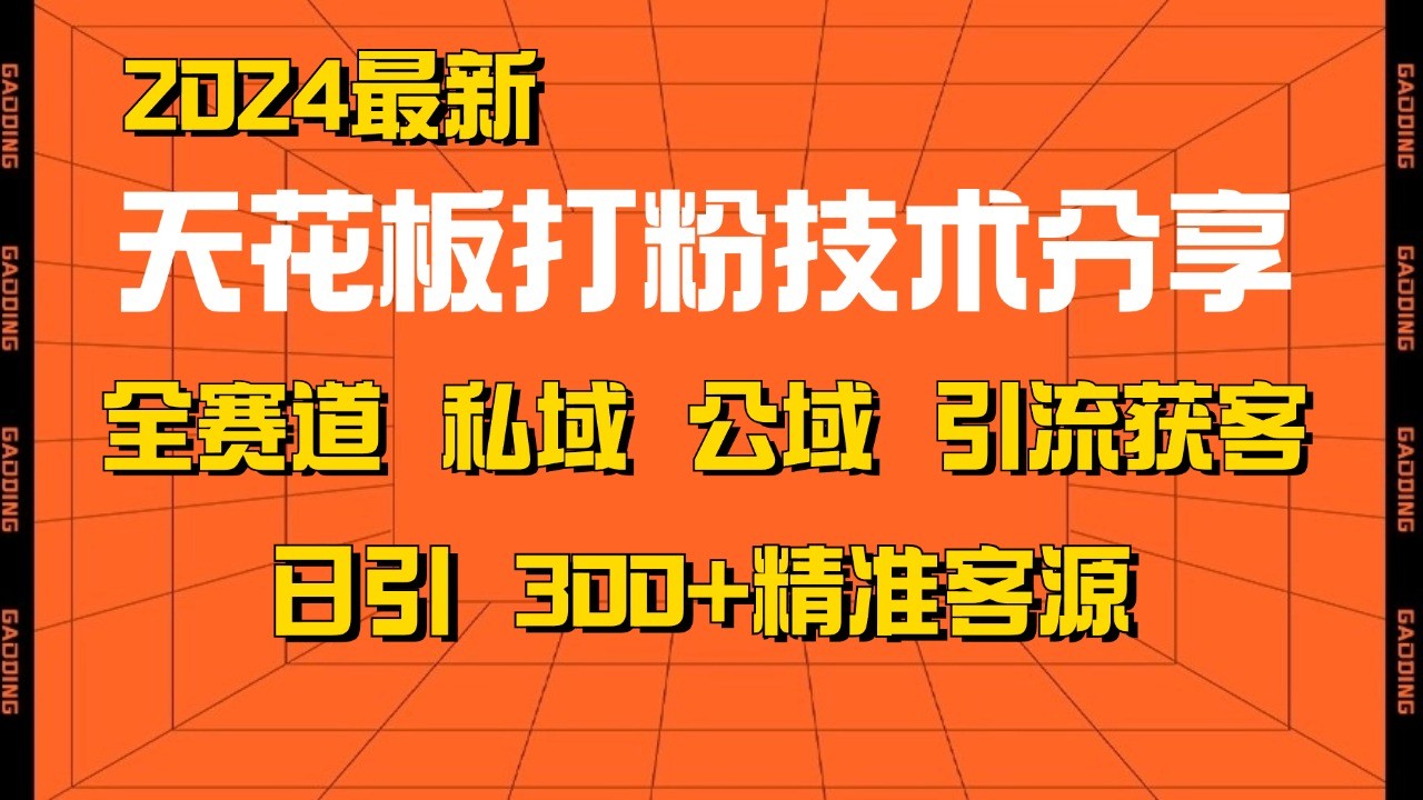 淘宝全站推广课：快速筛选优质款，7天免费流量翻倍，小爆款群策略71快客-网赚-兼职-视频代发71快客网