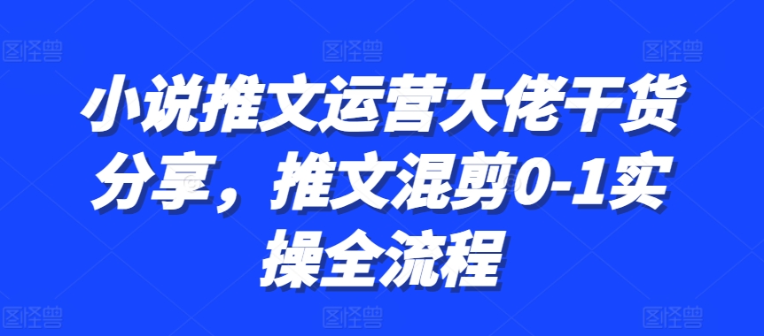 普通人知识变现规划课，像素级拆解知识IP变现七位数路径规划71快客-网赚-兼职-视频代发71快客网
