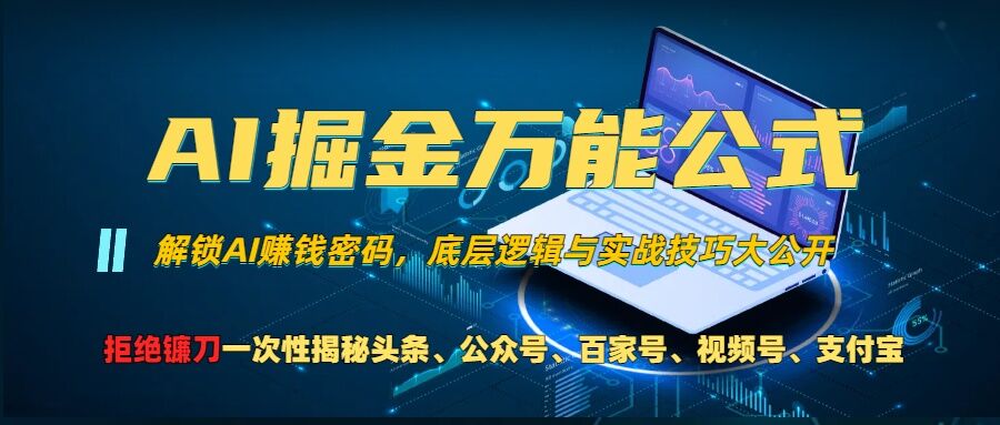零基学习智能办公场景实战，AI办公实战+AI副业赚钱机会71快客-网赚-兼职-视频代发71快客网