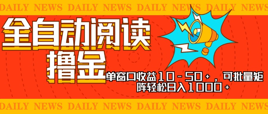 实现睡后收入，单号单日500-2000+,别人看广告＝你赚钱，无脑操作，一单…71快客-网赚-兼职-视频代发71快客网