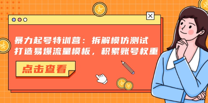 淘宝无人直播撸金 —— 突破传统直播限制的创富秘籍71快客-网赚-兼职-视频代发71快客网